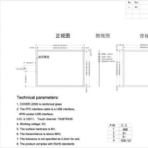 XH15031A-GDA 15-inch Capacitive To...