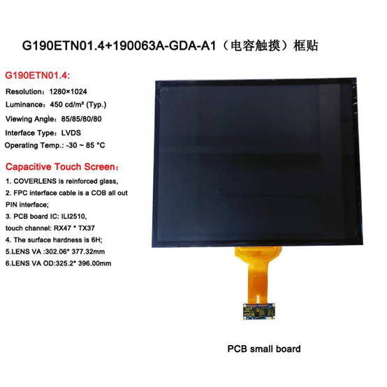 G190ETN01.4+190063A-GDA-A1 (capacitive touch) frame sticker