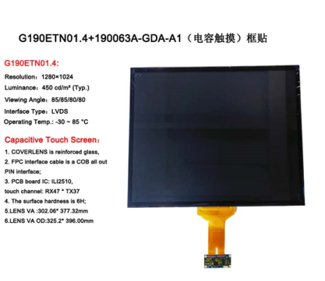 G190ETN01.4+190063A-GDA-A1 (capacitive touch) frame sticker