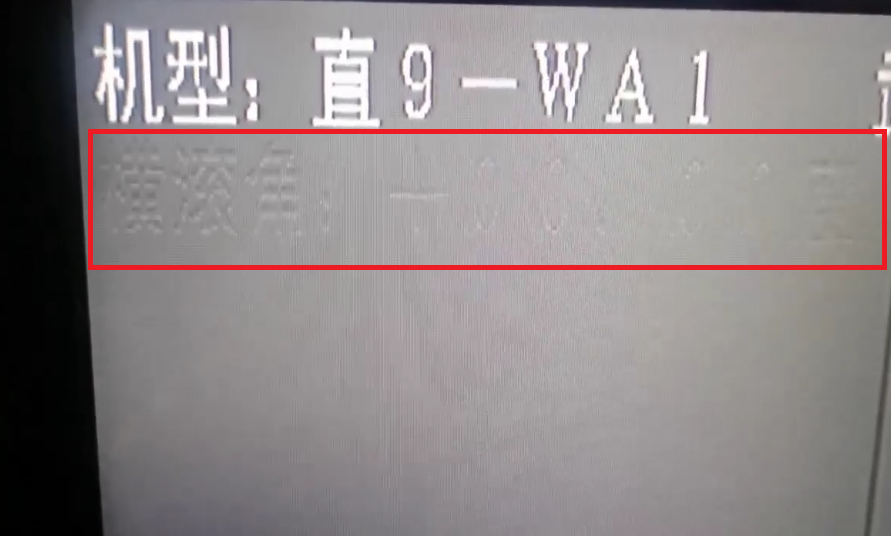 What is residual image of LCD screen？