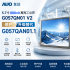 AU 5.7-inch 800nit high brightness industrial screen G057QN01 V2 discontinued